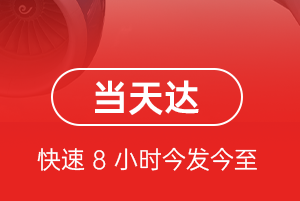 太原航空空运航空货运公司【机场